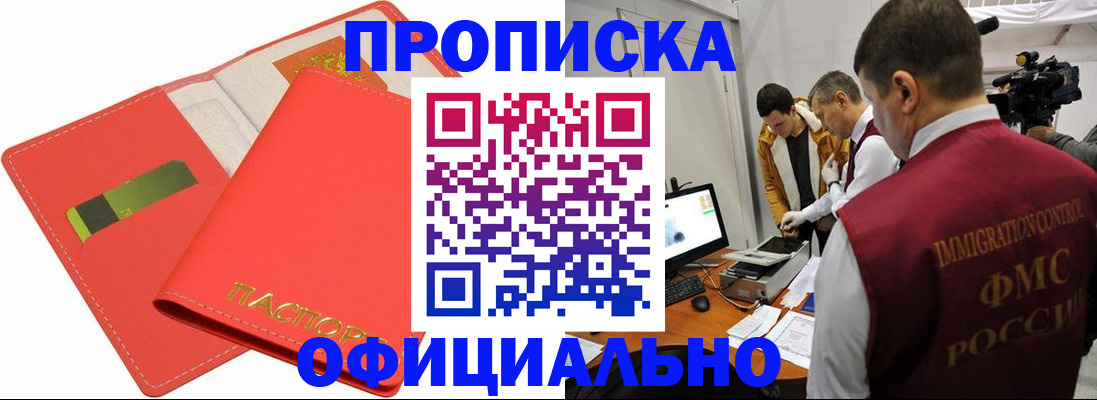 прописка для работы в Ирбите