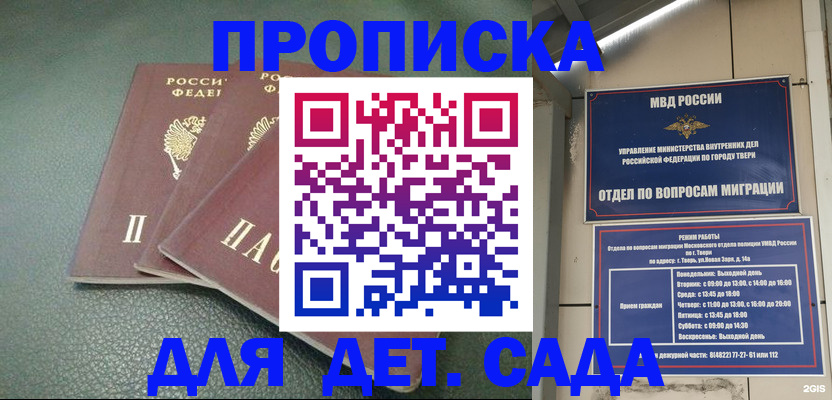 прописка гарантия в Ирбите