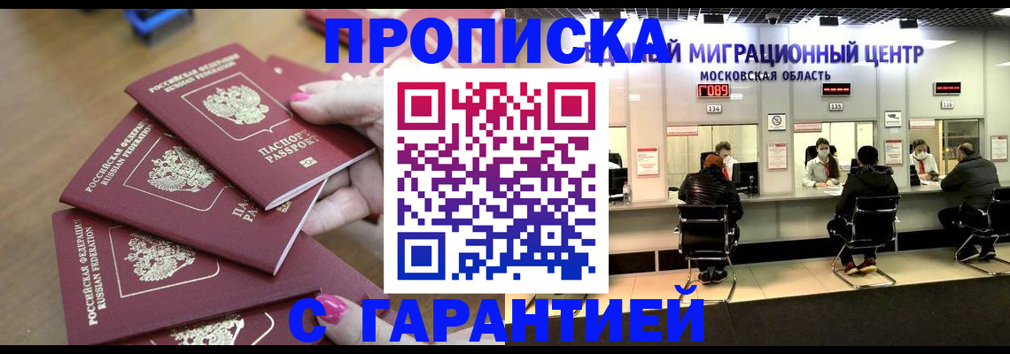 прописка для кредита в Ирбите