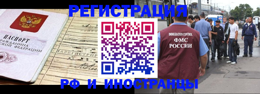 прописка для военкомата в Ирбите